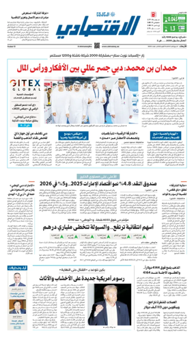 Cover of AlKhaleej - Economy