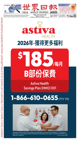 Cover of World Journal (San Francisco)