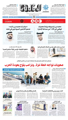 Cover of Al Khaleej