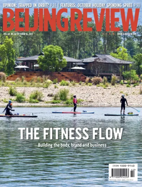 Cover of Beijing Review 