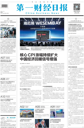 Cover of China Business News
