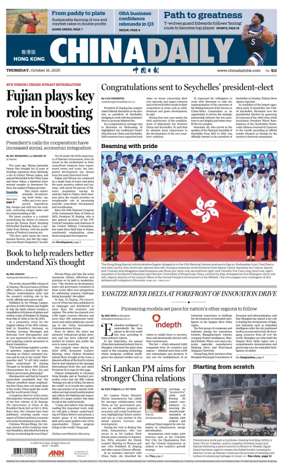 Cover of China Daily (Hong Kong)