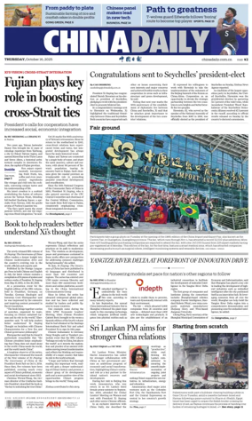 Cover of China Daily