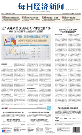 Cover of National Business Daily