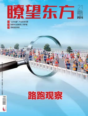 Cover of Oriental Outlook