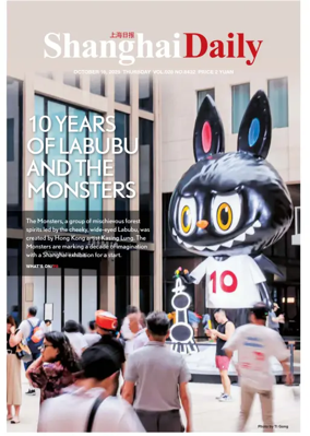 Cover of Shanghai Daily