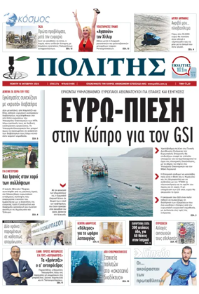 Cover of Politis