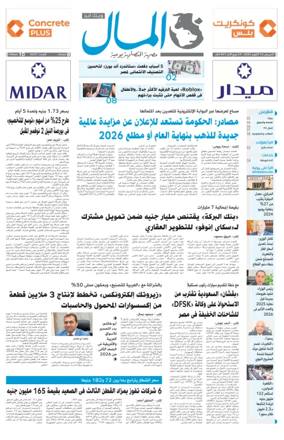 Cover of Almal News