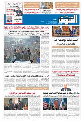 Cover of Shorouk