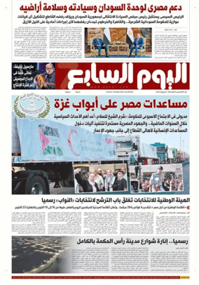 Cover of Youm7