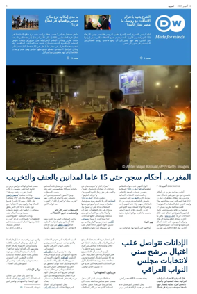Cover of Deutsche Welle (Arabic Edition)