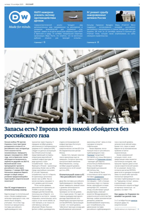 Cover of Deutsche Welle (Russian Edition)