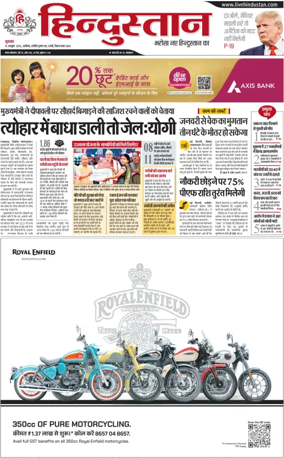 Cover of HH Aligarh