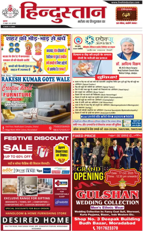 Cover of HH Moradabad