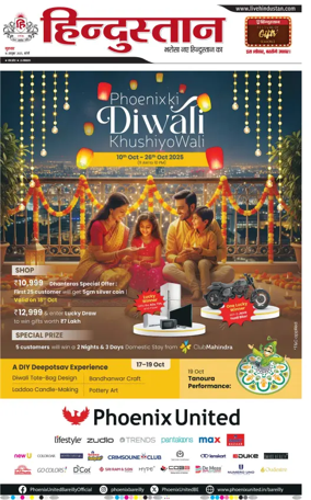 Cover of Hindustan (Bareilly)