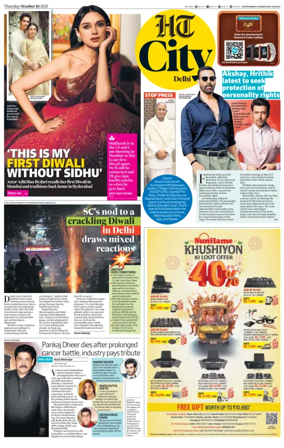 Cover of HT City