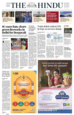 Cover of The Hindu (Coimbatore)