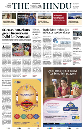 Cover of The Hindu (Erode)