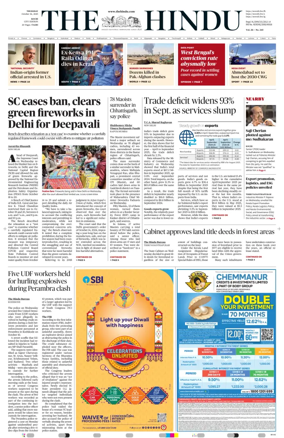 Cover of The Hindu (Kochi)