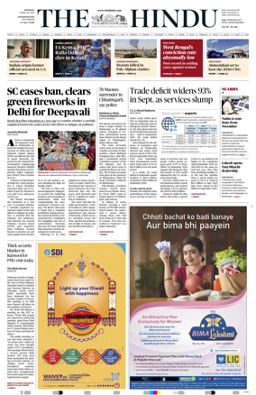 Cover of The Hindu (Visakhapatnam)