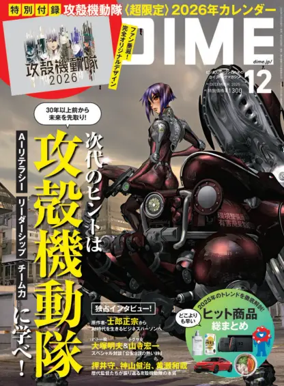 Cover of DIME (Japan)