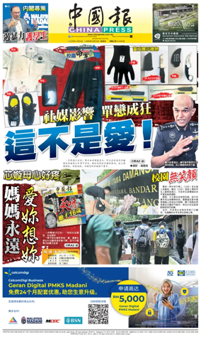 Cover of China Press
