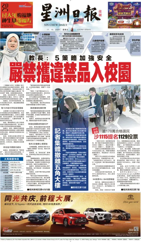 Cover of Sin Chew Daily - Metro Edition (Evening)