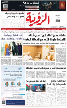 Cover of Al Roya