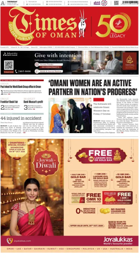Cover of Times of Oman