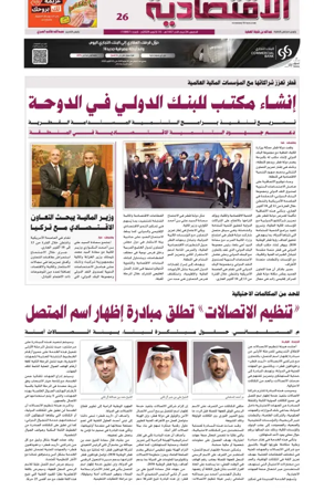 Cover of Al Raya Economy