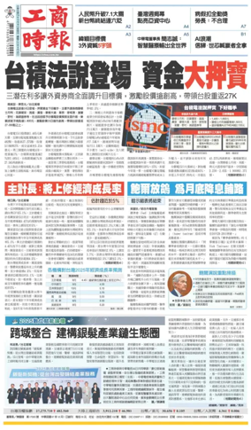 Cover of Commercial Times