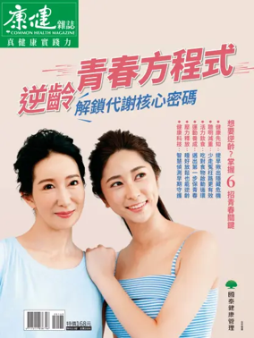Cover of CommonHealth