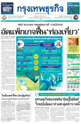 Cover of Krungthep Turakij