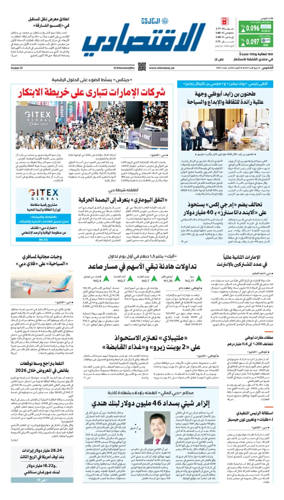 Cover of AlKhaleej - Economy
