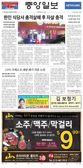 Cover of The Korea Daily