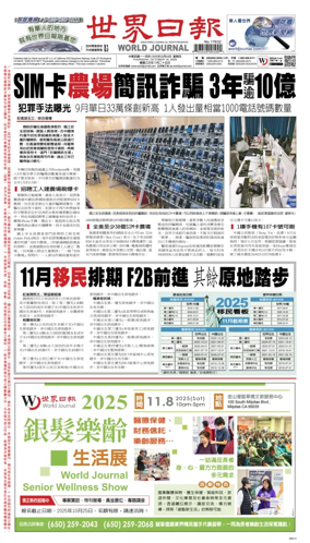 Cover of World Journal (San Francisco)