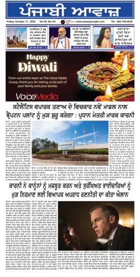 Cover of Awaaz Punjabi