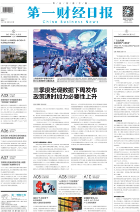 Cover of China Business News