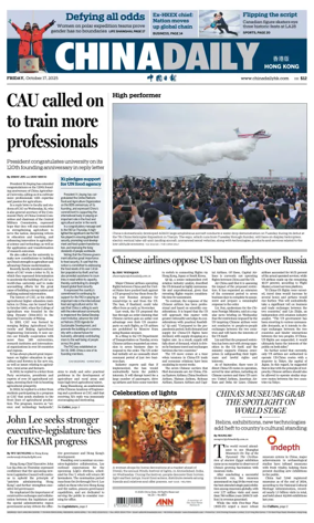 Cover of China Daily (Hong Kong)