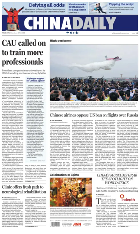 Cover of China Daily