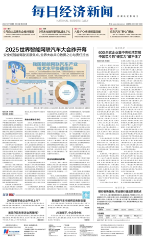 Cover of National Business Daily