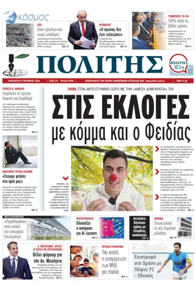 Cover of Politis