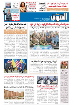 Cover of Shorouk