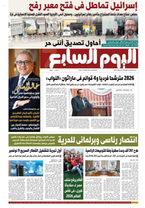 Cover of Youm7