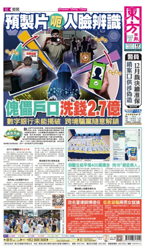 Cover of Oriental Daily News (HK)