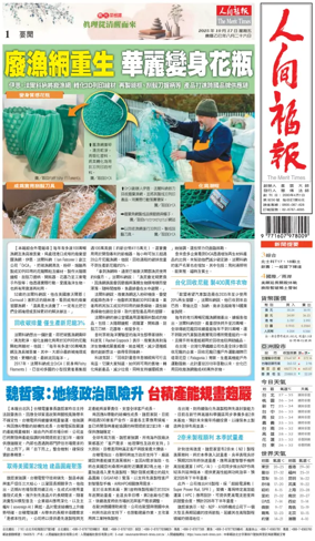 Cover of The Merit Times