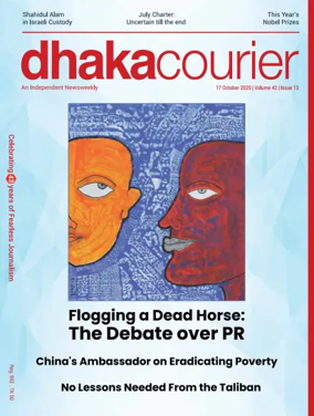 Cover of Dhaka Courier