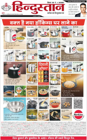 Cover of HH Bahgalpur