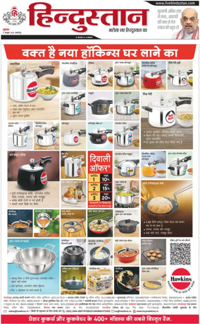 Cover of HH Jamshedpur