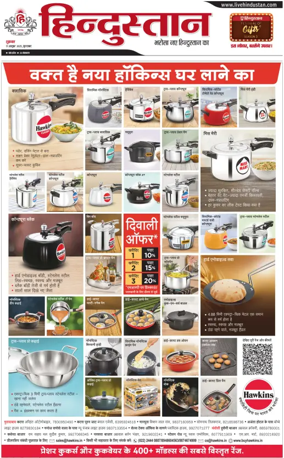 Cover of HH Moradabad